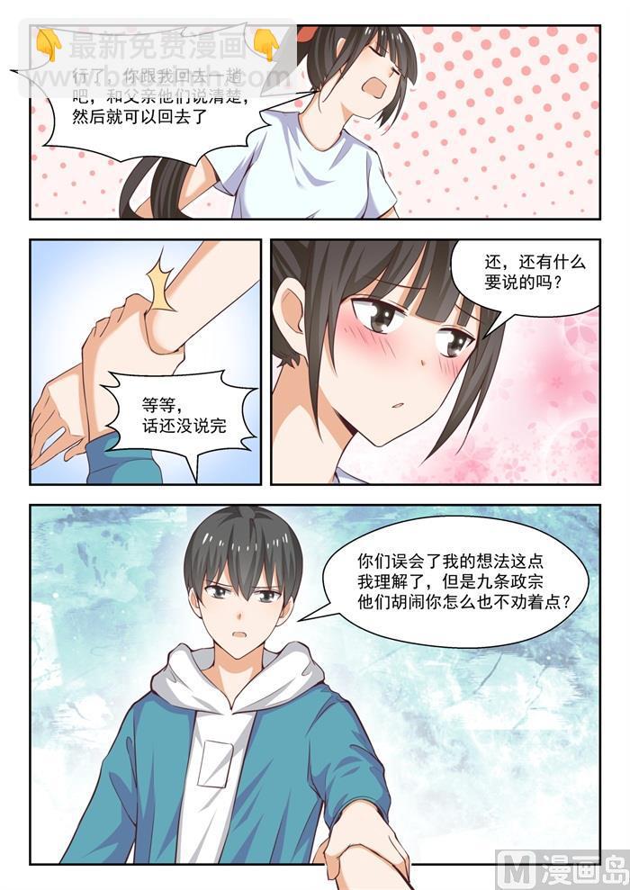 第233话 善后事宜2