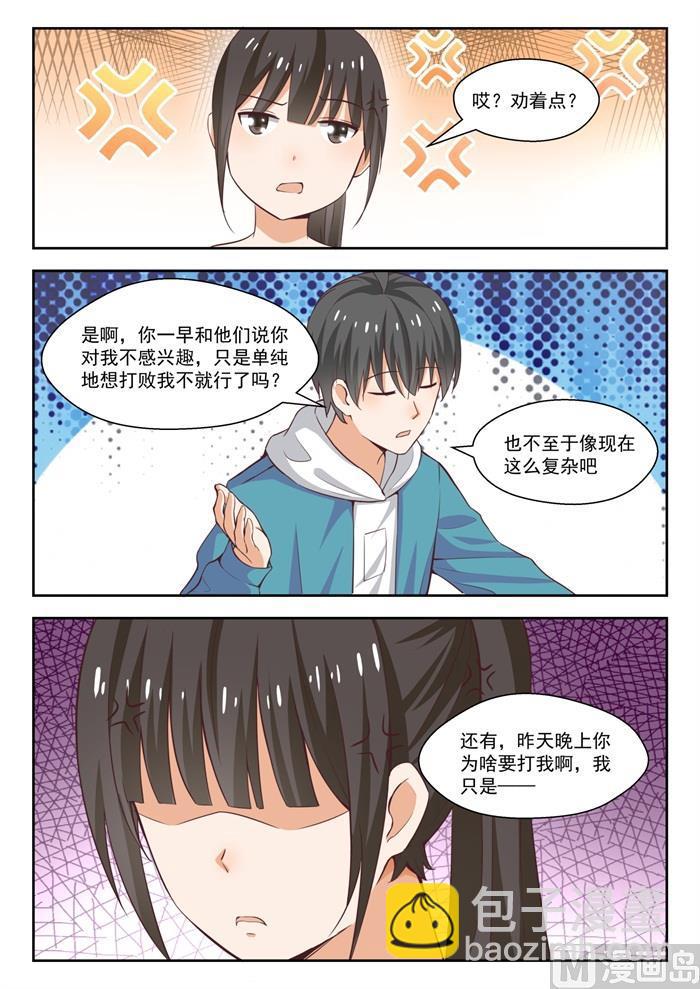 第233话 善后事宜3