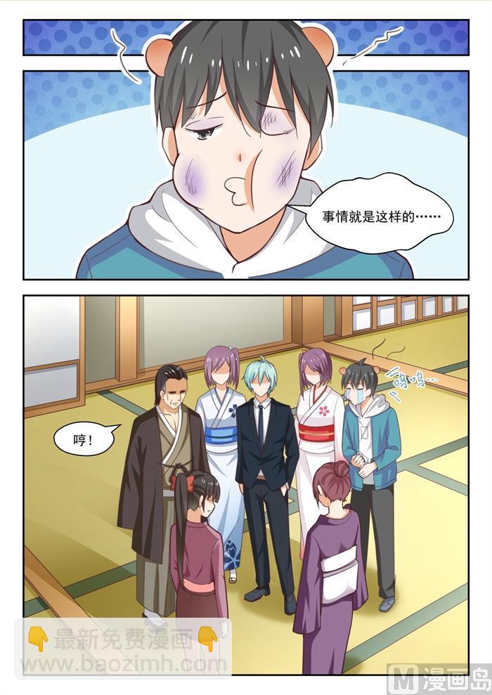 第233话 善后事宜5