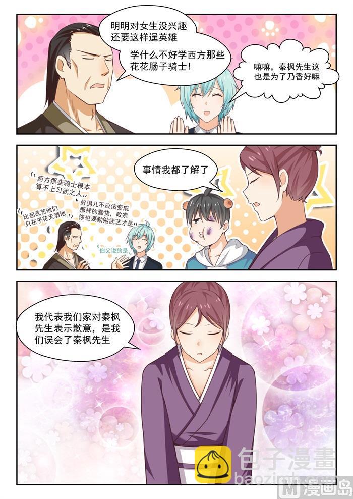 第233话 善后事宜6