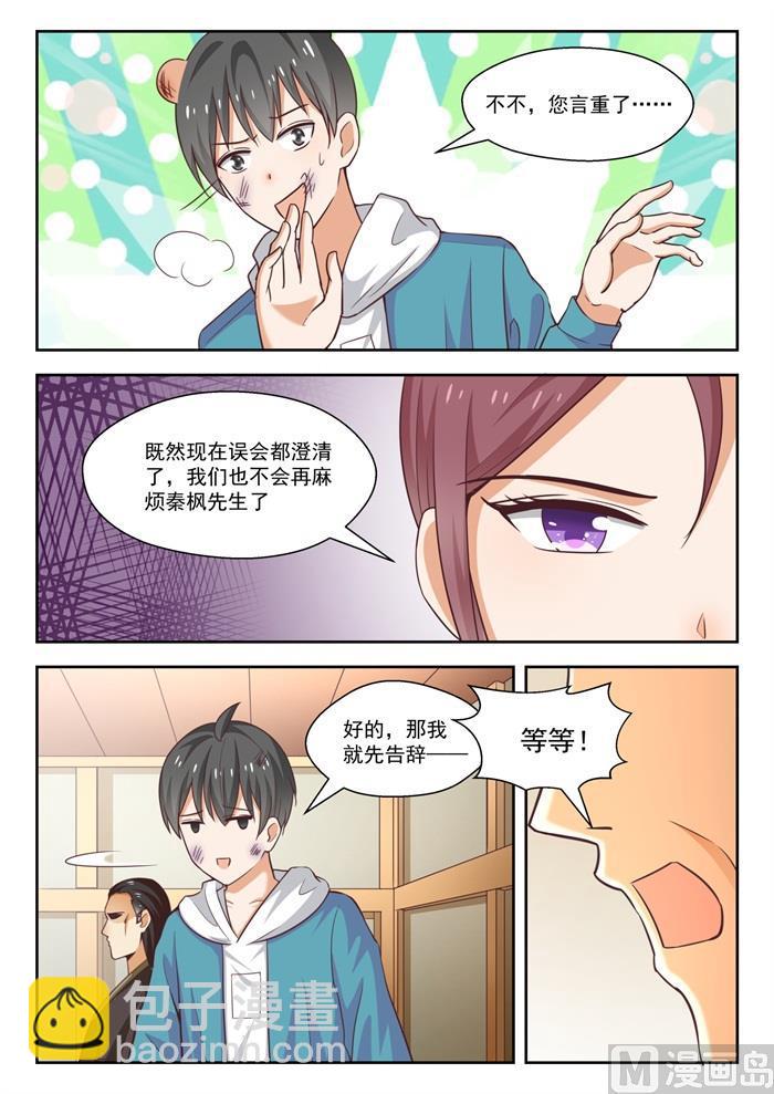 第233话 善后事宜7