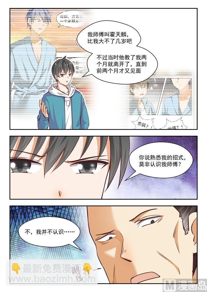 第233话 善后事宜9