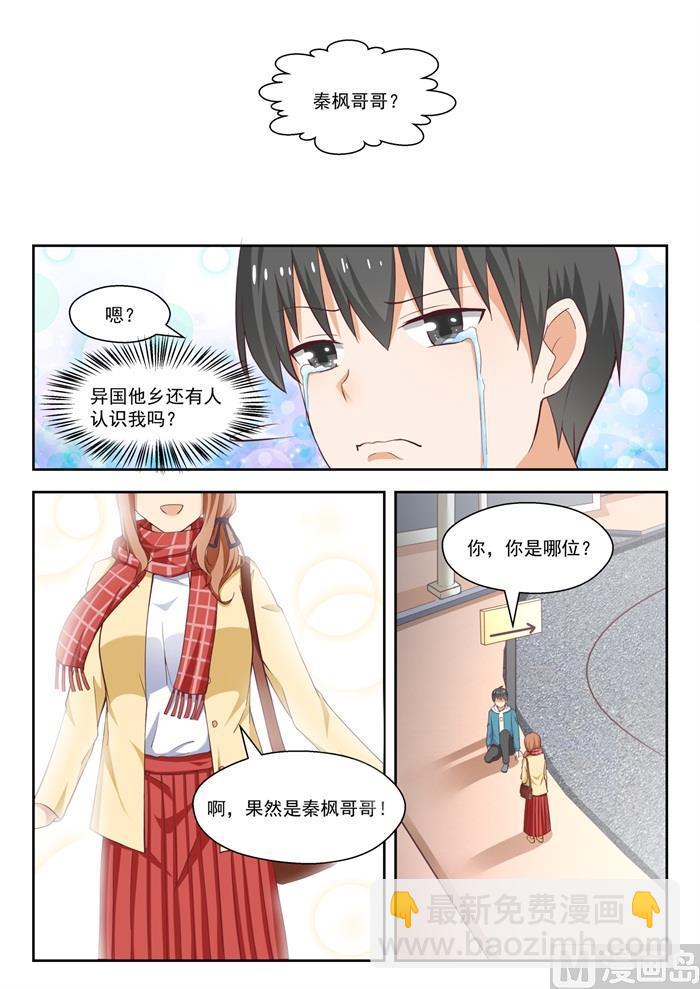 第235话 松岛攻略9