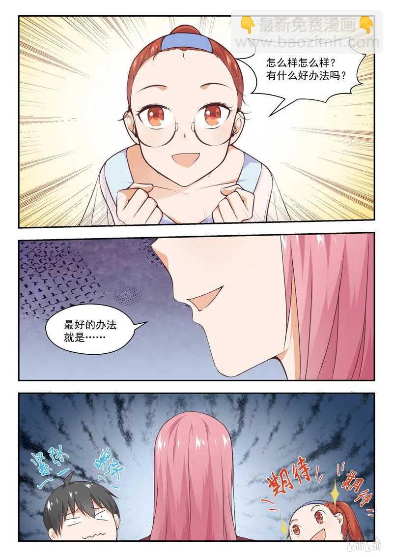 第260话 聪明的女人1
