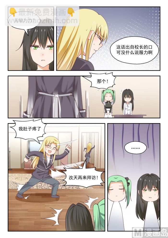 第265话 好戏开场！2
