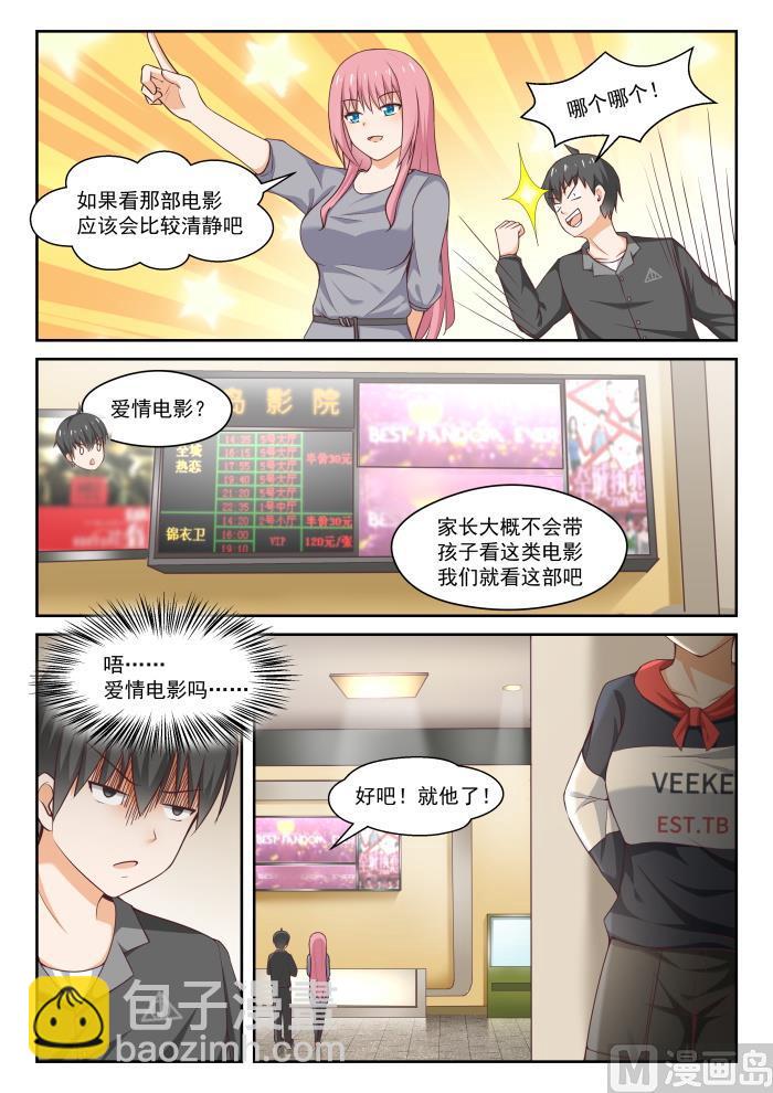 第266话 鹬蚌相遇必有一争3