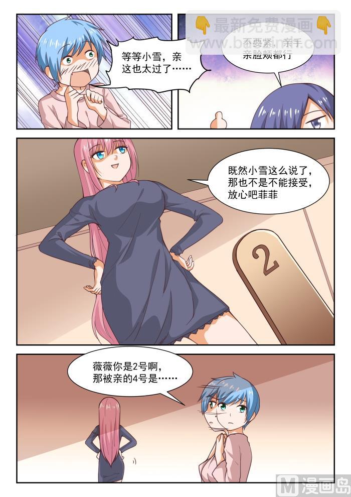第277话 大年初四众生相·三1