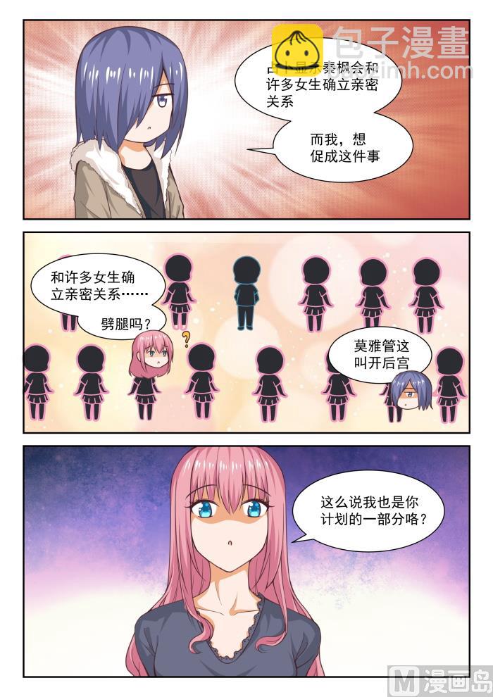 第277话 大年初四众生相·三10