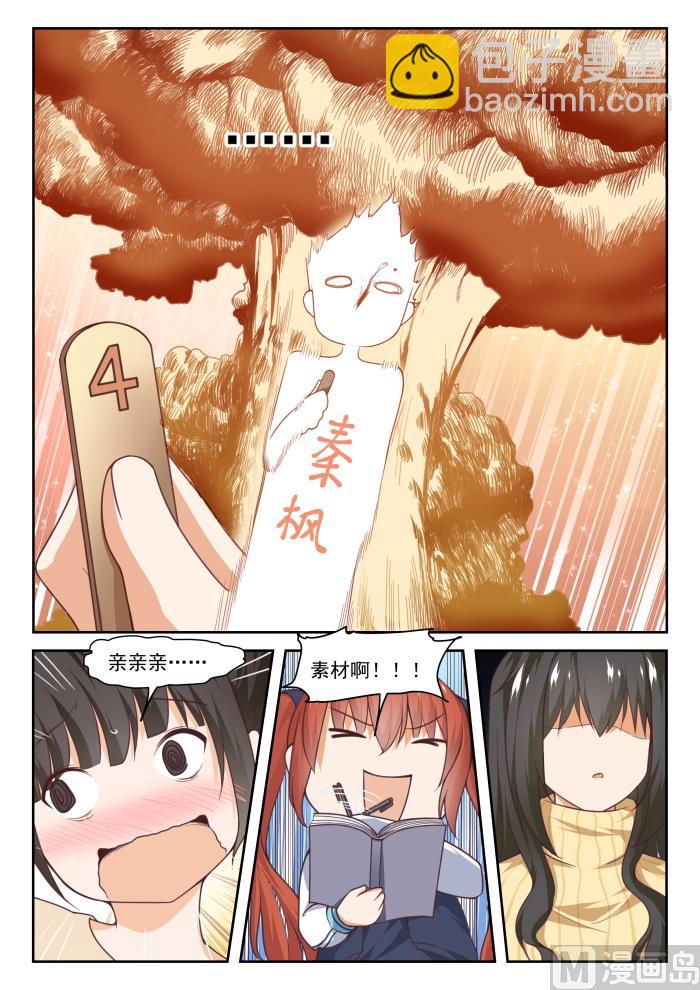 第277话 大年初四众生相·三2