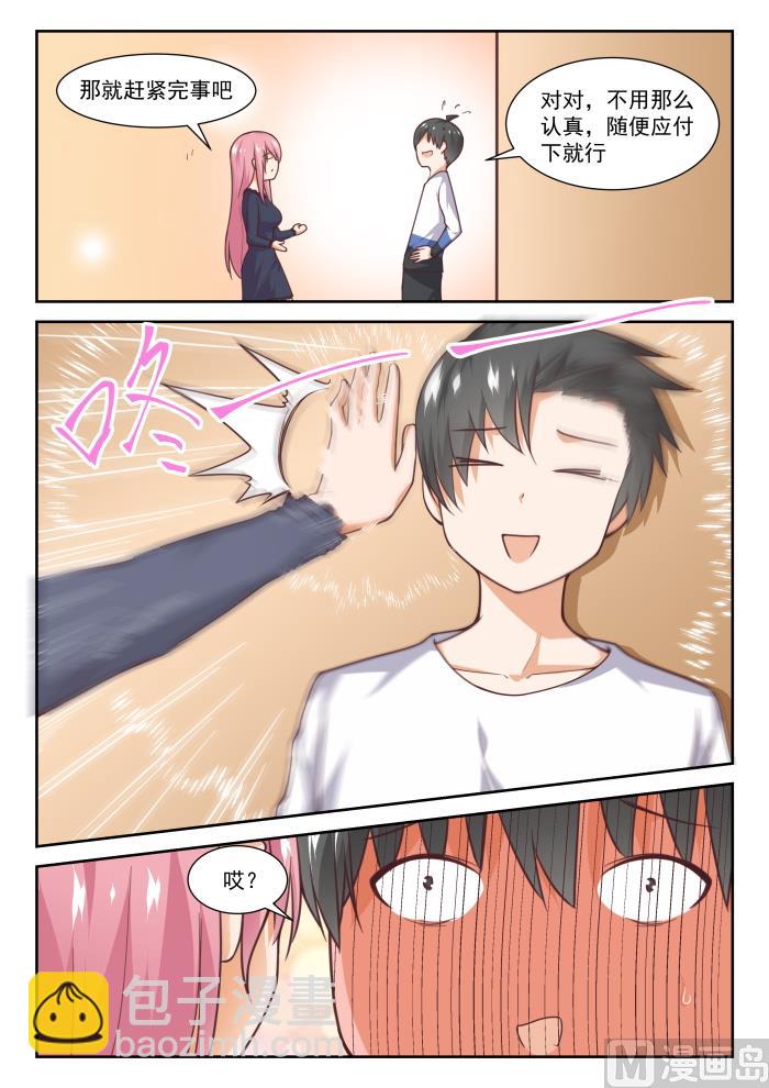 第277话 大年初四众生相·三3