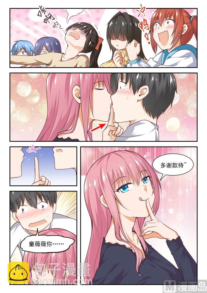 第277话 大年初四众生相·三5