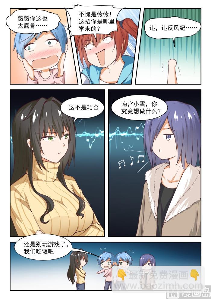 第277话 大年初四众生相·三6