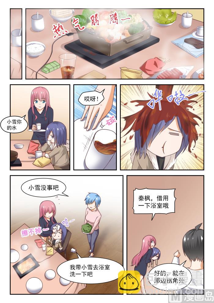 第277话 大年初四众生相·三7