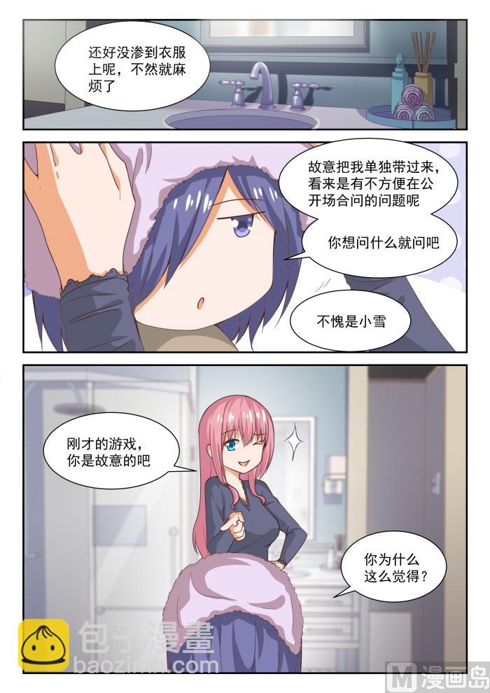 第277话 大年初四众生相·三8