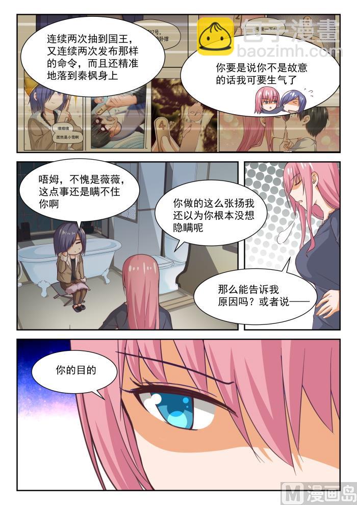 第277话 大年初四众生相·三9