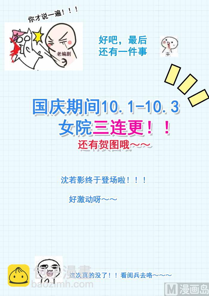 第285话 校长的危机12