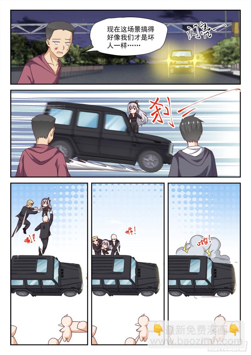 第291话 被绑架惹7