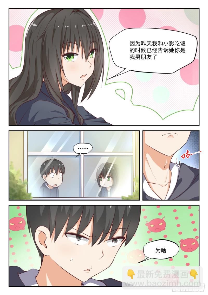 第301话 职业哥哥2
