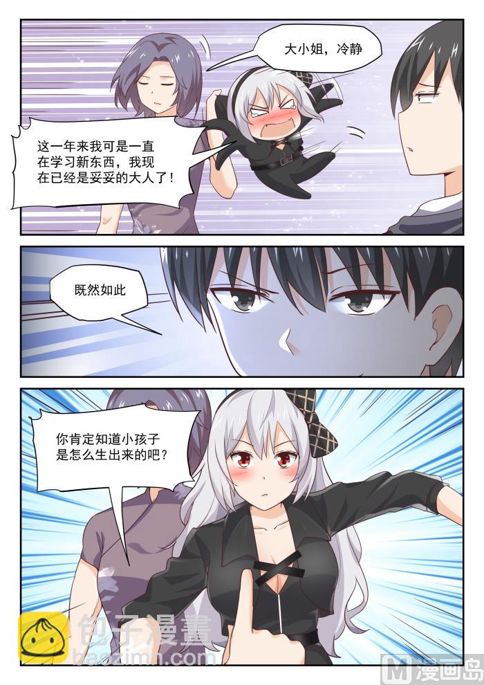 第302话 沈若言很成熟10