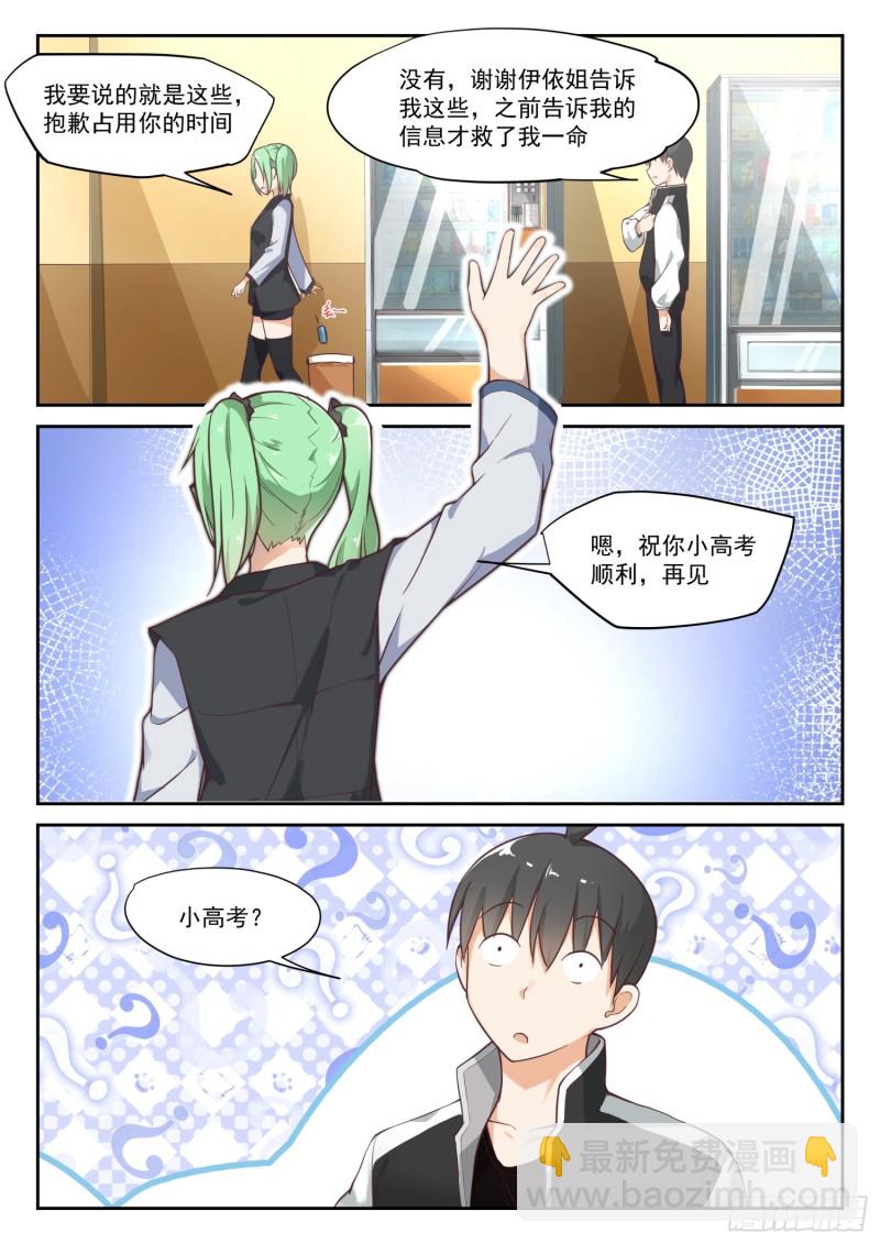第305话 女仆假日10