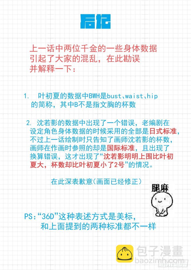 第305话 女仆假日11