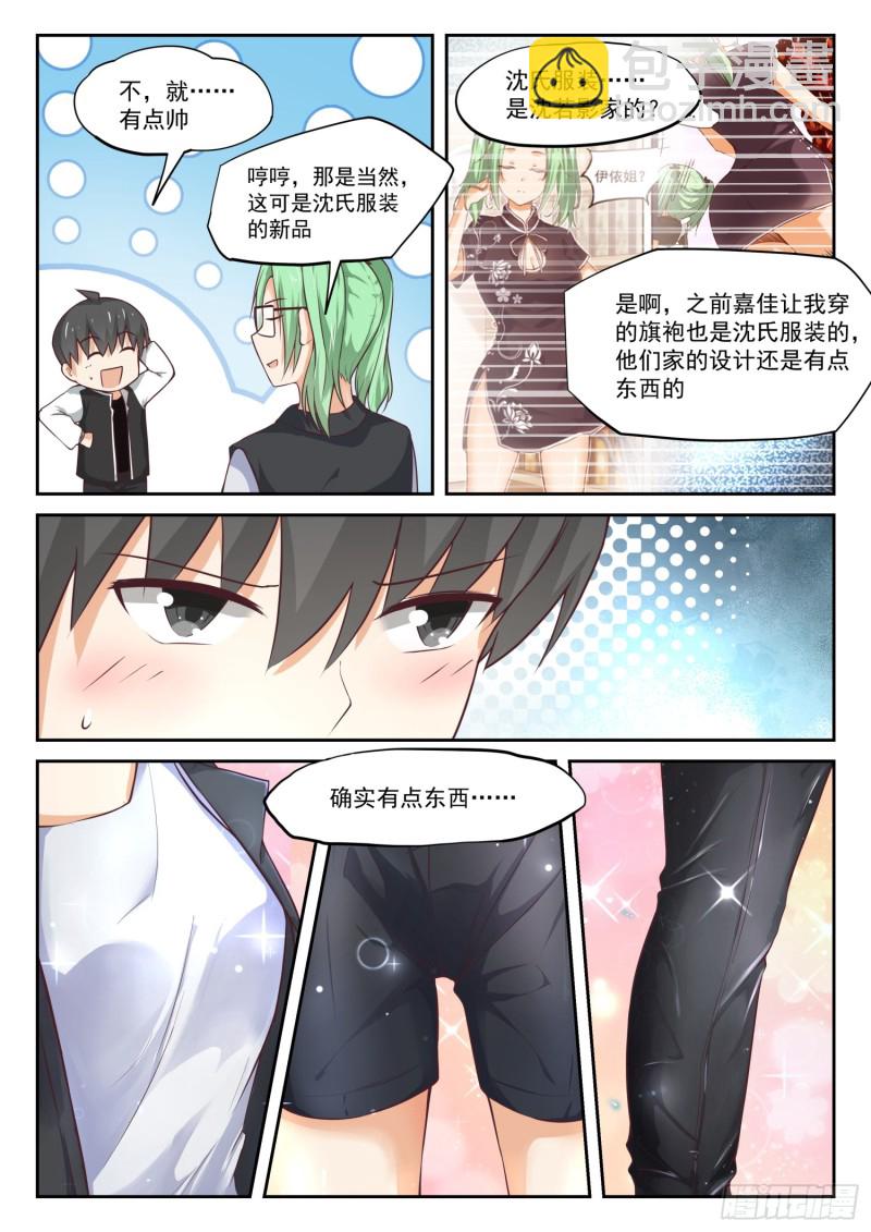 第305话 女仆假日3
