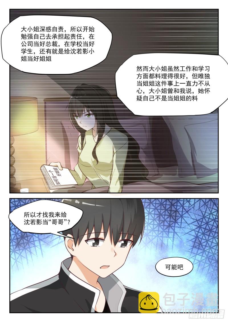 第305话 女仆假日9