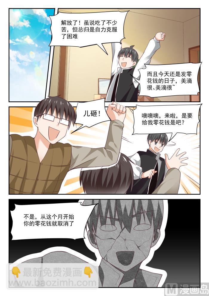 第308话 努力的结果10