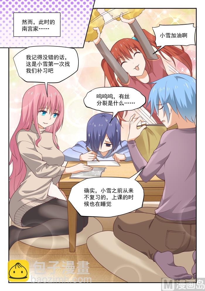 第308话 努力的结果2