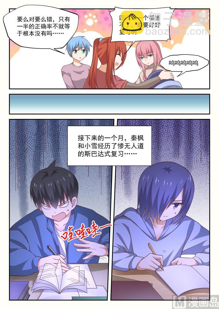 第308话 努力的结果4