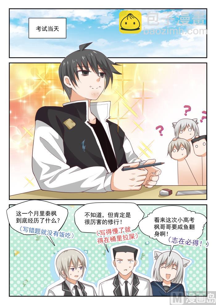 第308话 努力的结果5