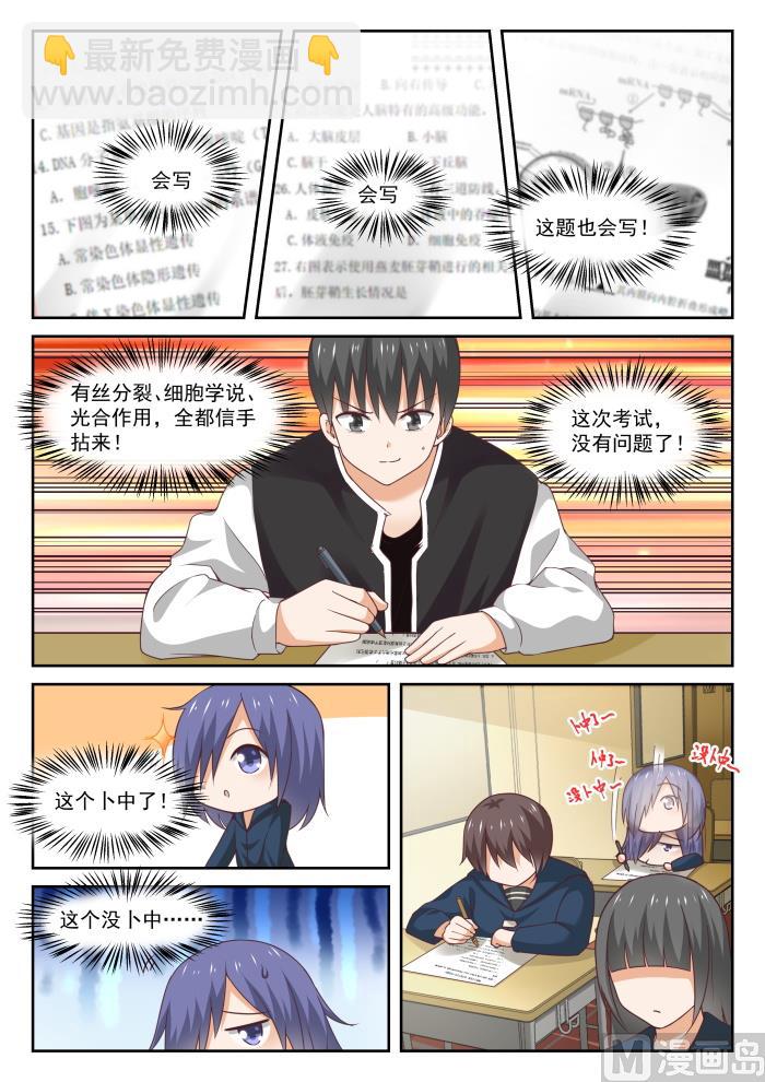 第308话 努力的结果8