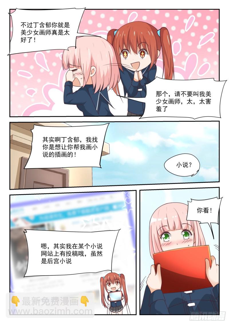 第315话 赵莫雅的决心1