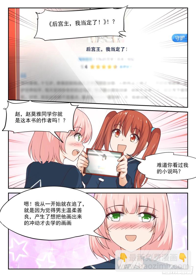 第315话 赵莫雅的决心2