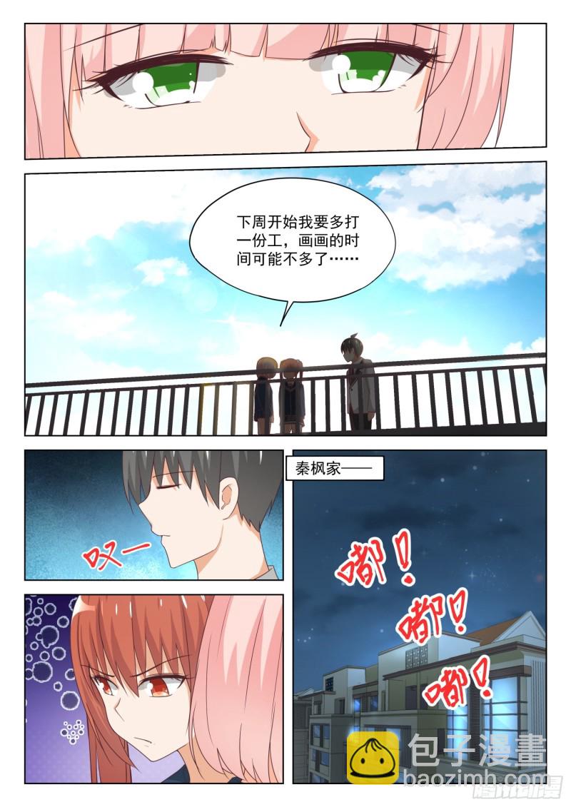 第315话 赵莫雅的决心4