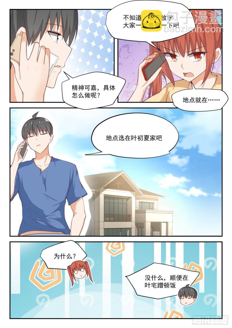 第315话 赵莫雅的决心6