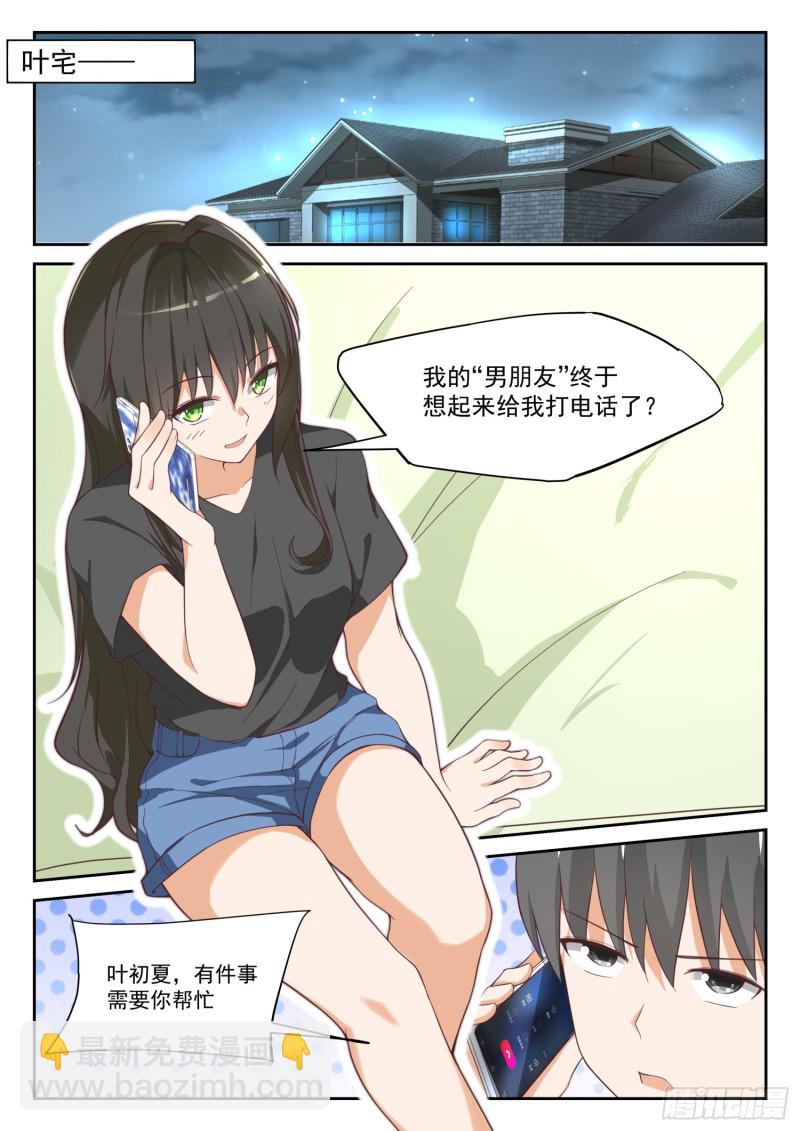 第315话 赵莫雅的决心8