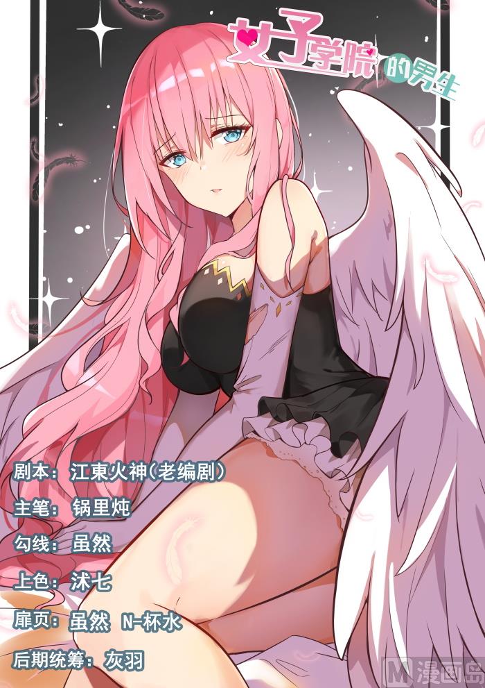 第333话 是美人计0