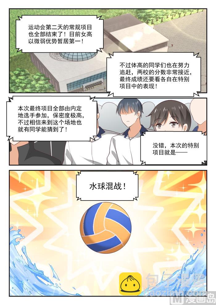 第333话 是美人计1