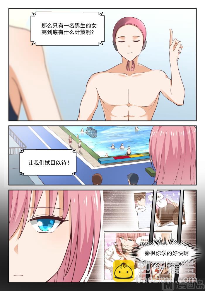 第333话 是美人计4