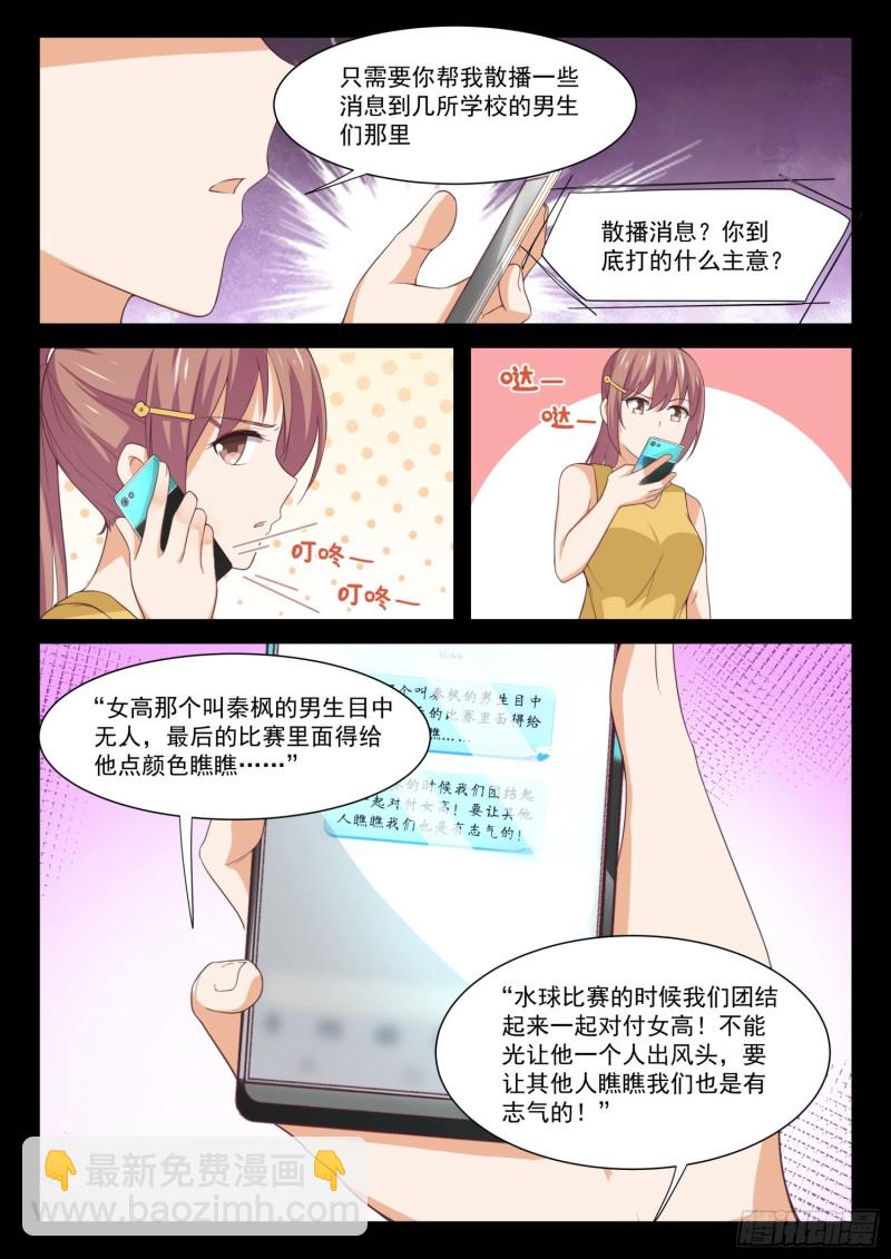 第334话 这是必要的牺牲3