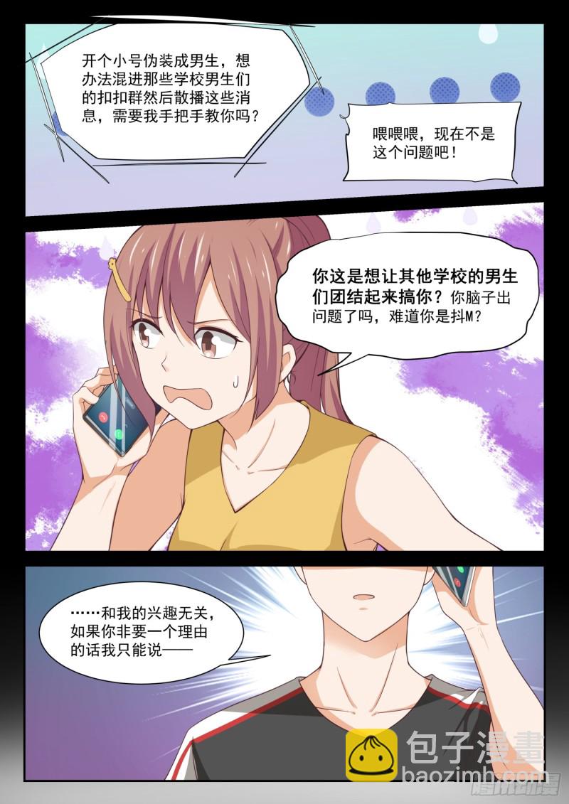 第334话 这是必要的牺牲4