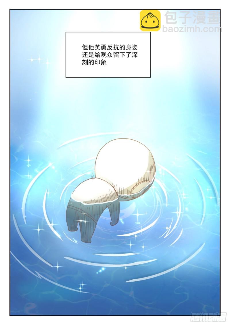 第334话 这是必要的牺牲9