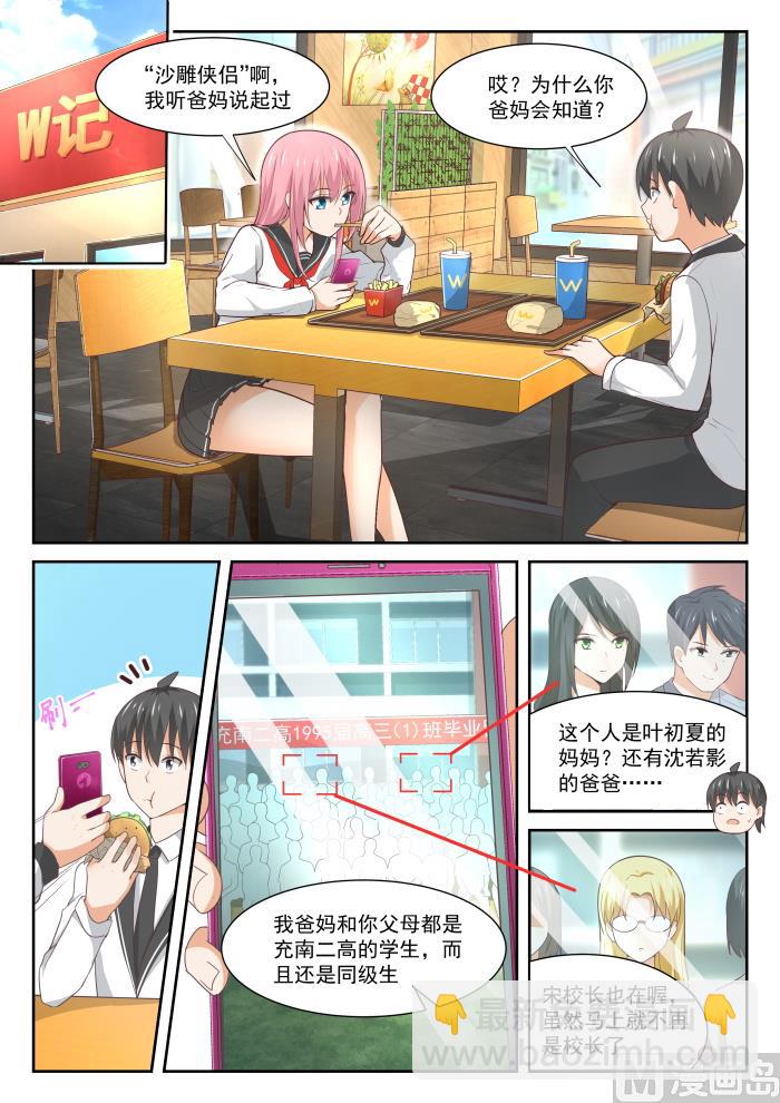 第336话 获得军师1