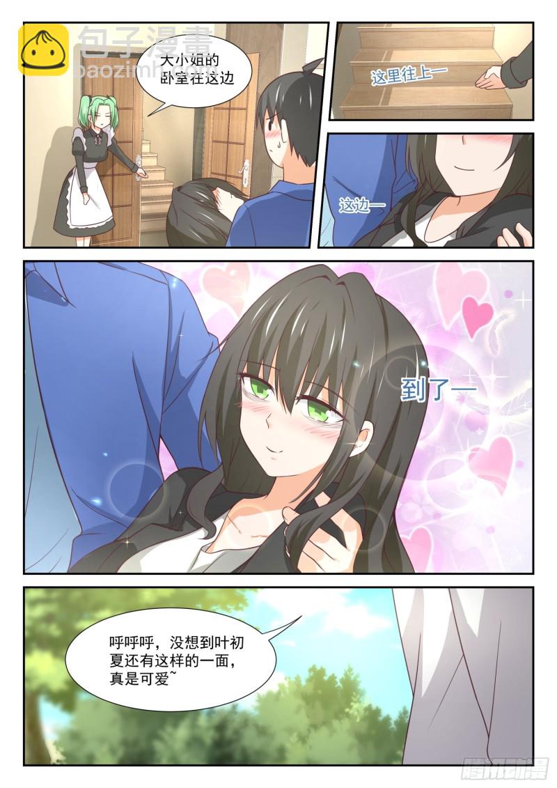 第339话 大小姐睡眠不足12