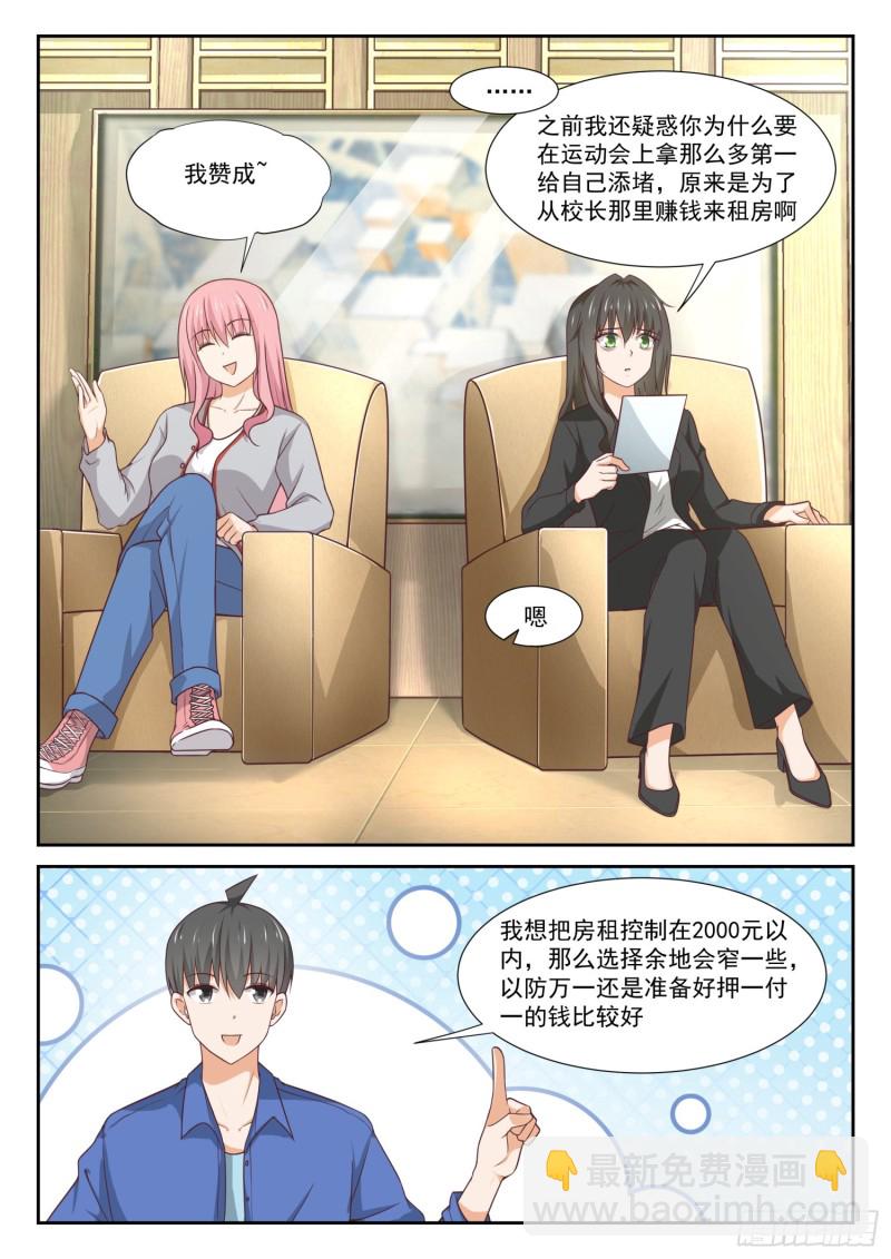 第339话 大小姐睡眠不足2