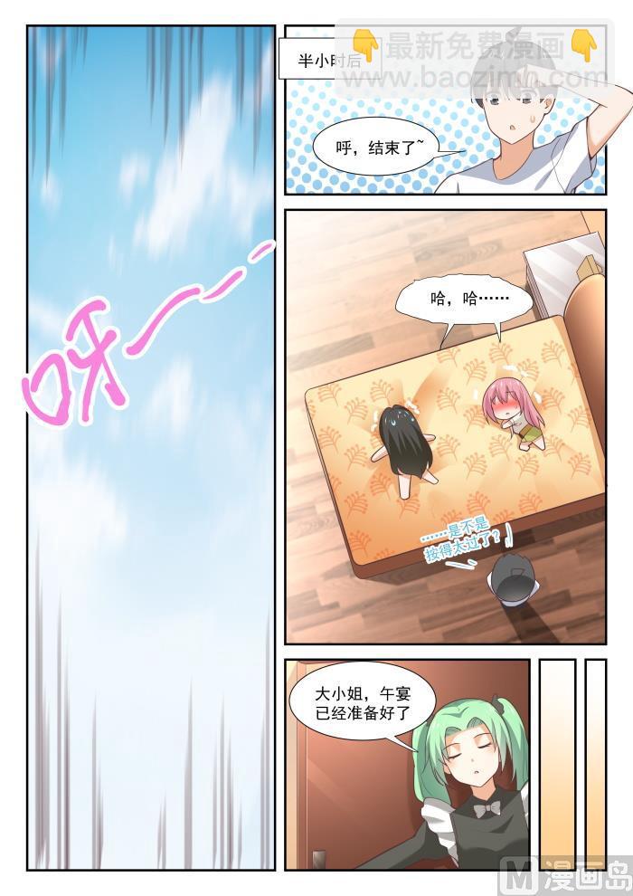 第348话 无所作为的空虚7