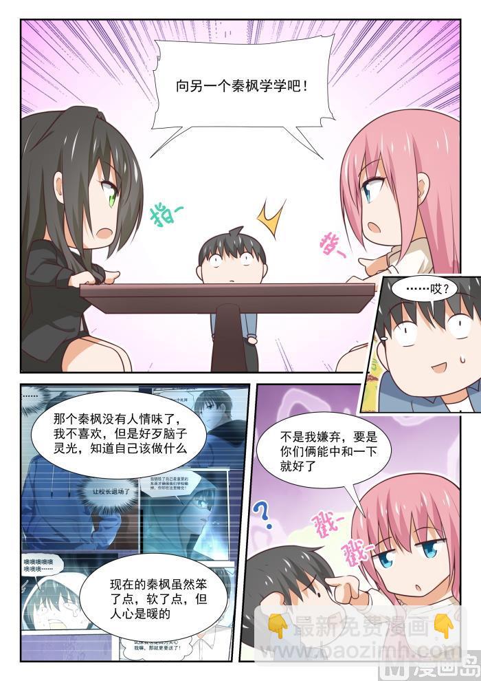 第349话 向他学习5