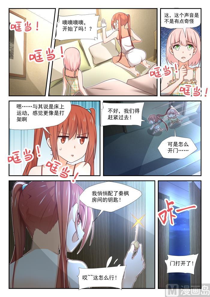 第358话 后夜谈1