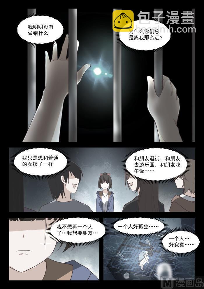 第358话 后夜谈10